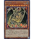 遊戯王デュエルモンスターズ 幻魔皇ラビエル シークレットレア トレカ 三幻魔 コナミデジタルエンタテインメント 遊戯王 SD38-JPP03 幻魔皇